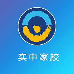 實(shí)中家校