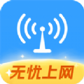 WiFi鑰匙免費神器
