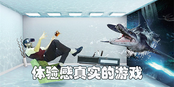 體驗(yàn)感很真實(shí)的游戲