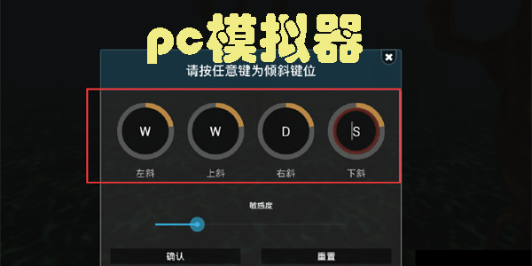 pc模擬器安卓版哪個好-pc模擬器手機版下載大全