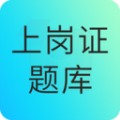 大型醫(yī)用設(shè)備上崗證題庫