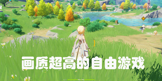 畫質(zhì)超高的自由游戲手游大全-畫質(zhì)超高的自由游戲合集