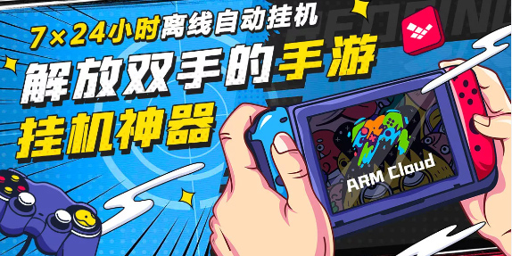 手游掛機(jī)輔助軟件