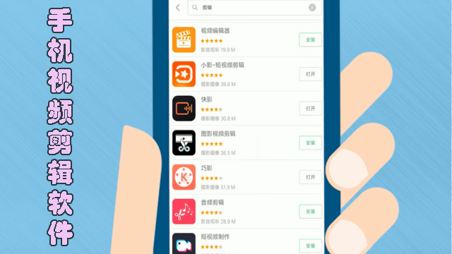 手機制作視頻軟件app有哪些-免費手機制作視頻軟件app合集