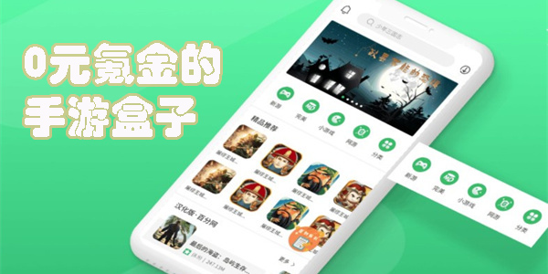 0元氪金的手游盒子有哪些-安卓0元氪金的手游盒子下載大全