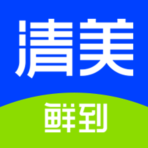 清美鮮到(清美新鮮到家)