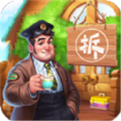 我是拆遷隊(duì)長