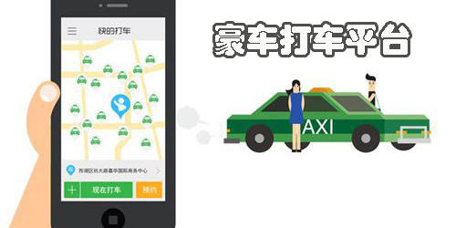 豪車打車平臺都有哪些-能打豪車用的軟件推薦