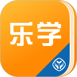 人教乐学客户端