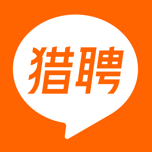 獵聘同道加薪版