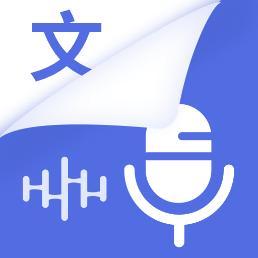 掌上實(shí)時(shí)翻譯