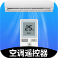 萬(wàn)能空調(diào)手機(jī)遙控