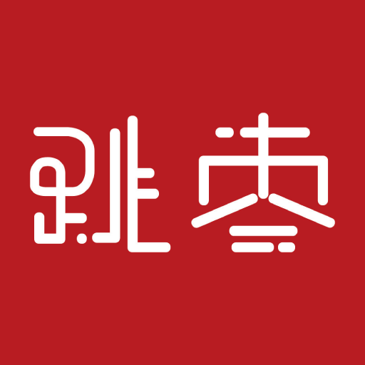 跳棗二手交易app