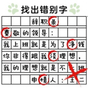 沒頭腦的漢字