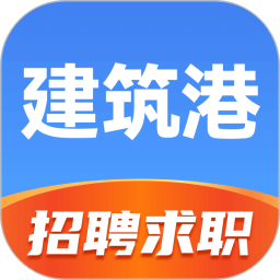 建筑港平臺app