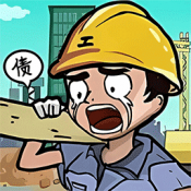 最強(qiáng)打工人996