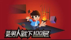 是男人系列游戲大全-好玩的屬于男人的游戲合集