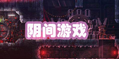 陰間游戲推薦-畫風(fēng)非常陰間的手游大全