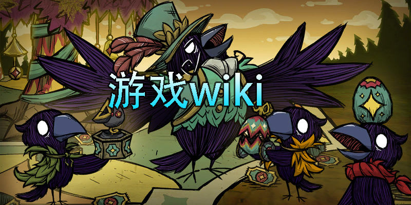 游戲wiki
