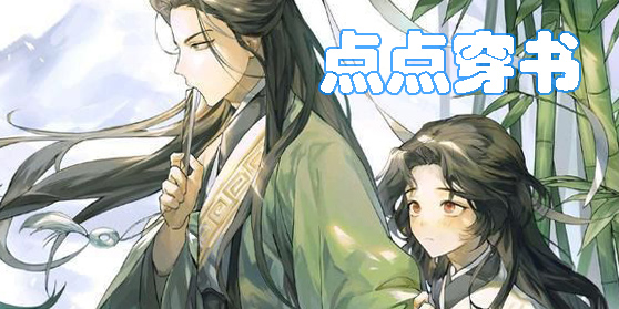 點點穿書app下載正版-點點穿書官方版下載-點點穿書版本大全