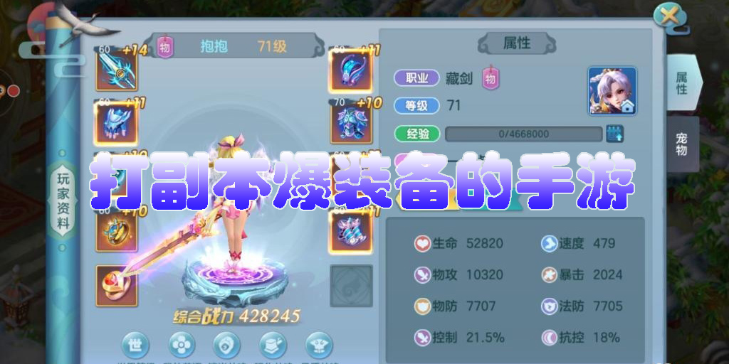 打副本爆裝備的手游