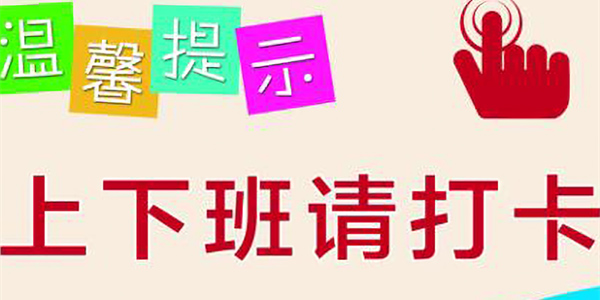 考勤打卡app推薦-上班考勤打卡app大全