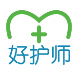 好護(hù)師