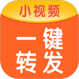 微商一鍵轉(zhuǎn)發(fā)軟件