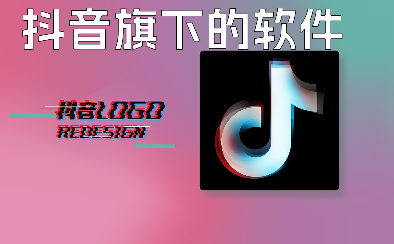 抖音旗下的軟件有哪些-抖音旗下所有app下載大全