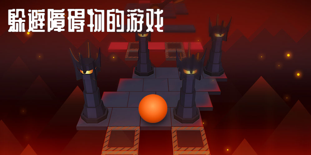 躲避障礙物的游戲大全-安卓躲避障礙物的游戲合集