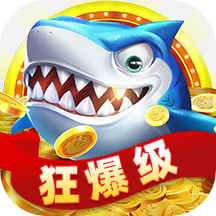 捕魚達人3正式版