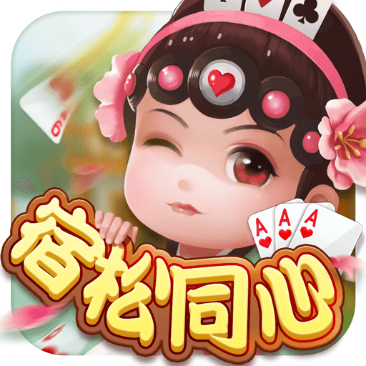 雷州半島同城游戲大廳