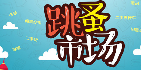 二手家具app有哪些-好用的二手家具app下載大全