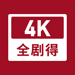 全剧得2023最新版