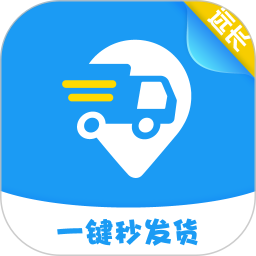 遠長貨主版手機版