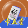 武漢麻將卡五星