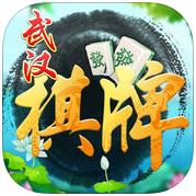 武漢麻將口口翻游戲