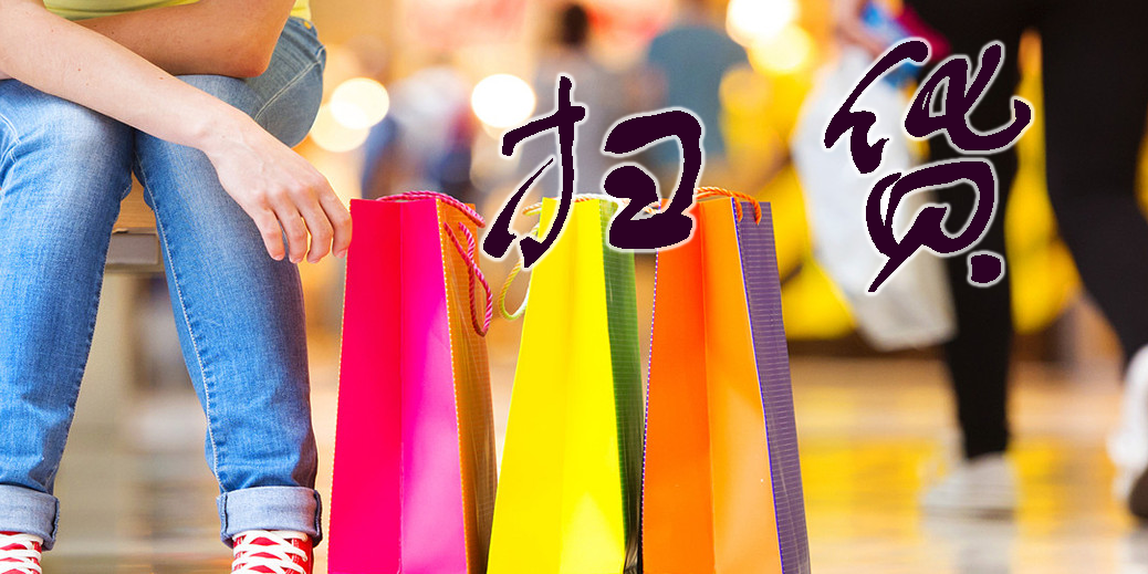 掃貨app下載-手機(jī)掃貨軟件大全