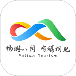 一部手機(jī)全福游（暢游八閩）