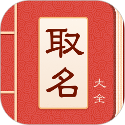 寶寶起名取名大全2023