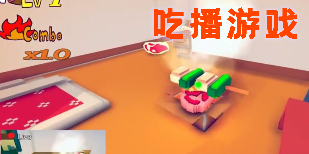 吃播游戲模擬器有哪些-模擬吃播游戲大全