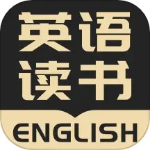 英语看书app