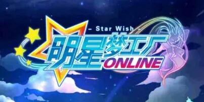 明星夢工廠手游下載-明星夢工廠版本大全