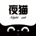 夜貓追劇app