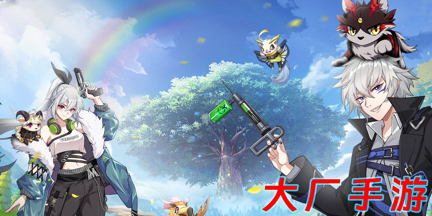 2023大廠手游推薦-國內(nèi)大廠手游新作下載合集