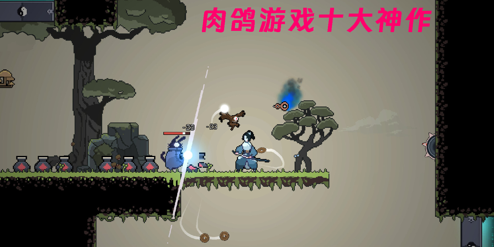 肉鴿游戲十大神作
