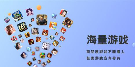 手游比較全的app