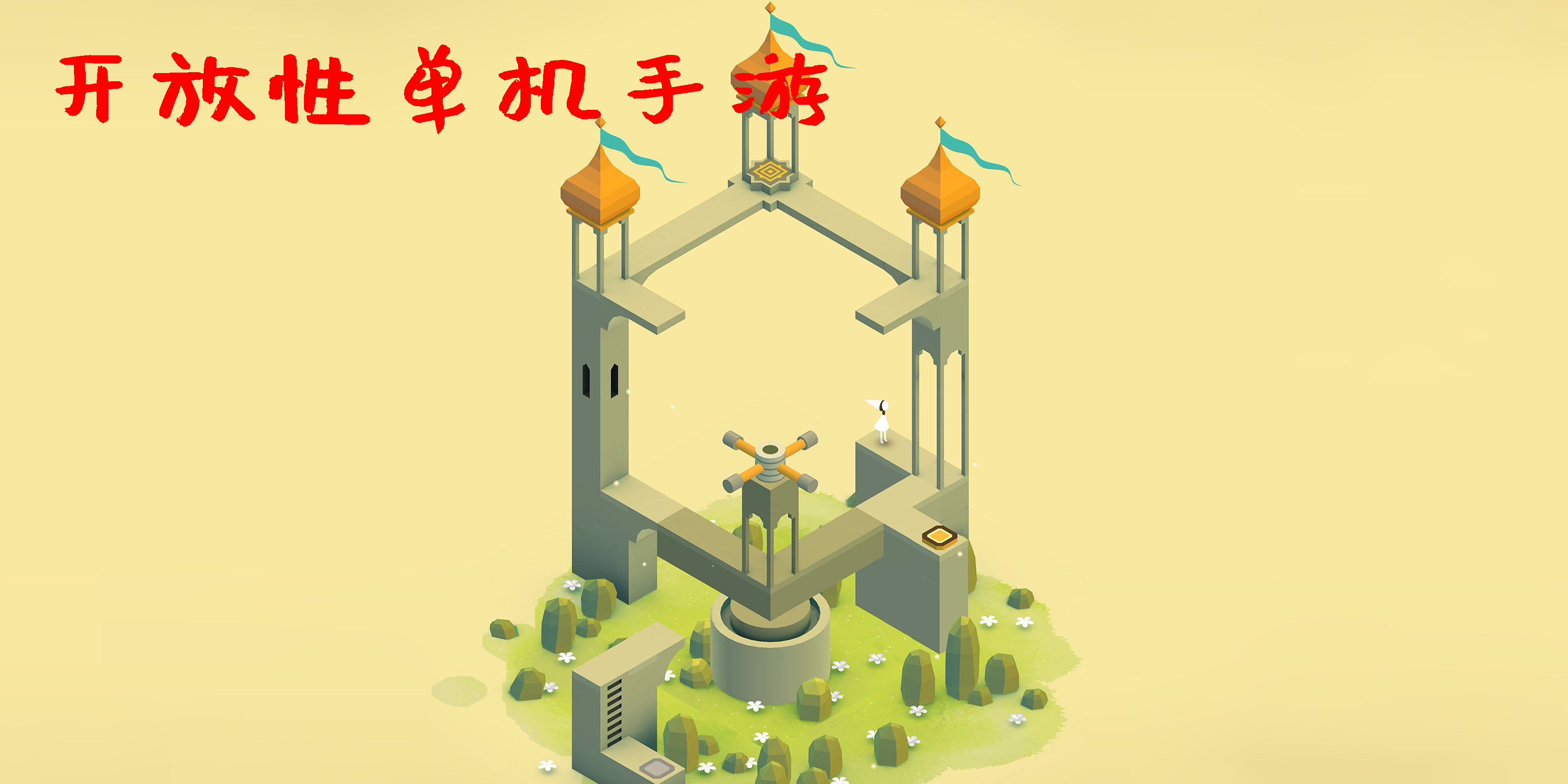 開(kāi)放性單機(jī)手游有哪些-大型開(kāi)放性單機(jī)手游推薦