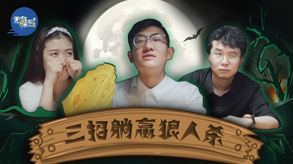 狼人殺輔助軟件有哪些-好用的狼人殺輔助軟件大全