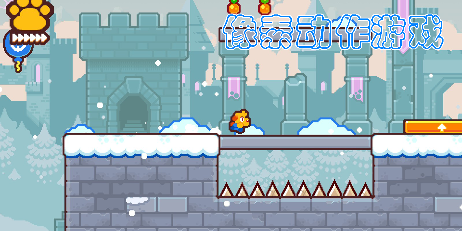像素動作游戲